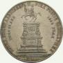 1 rouble 1859 year