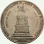 1 rouble 1859 year