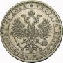 1 rouble 1878 year