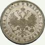 1 rouble 1878 year