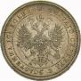 Poltina 1877 year