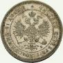 25 kopecks 1859 year