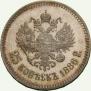25 копеек 1886 года