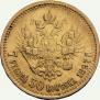 7,5 рублей 1897 года