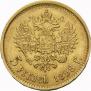 5 roubles 1898 year