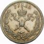 1 rouble 1896 year