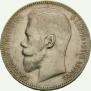 1 рубль 1897 года