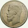 1 rouble 1897 year
