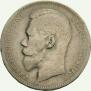 1 rouble 1897 year