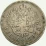1 rouble 1897 year
