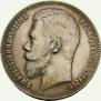 1 рубль 1898 года