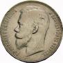 1 rouble 1907 year