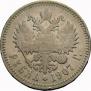 1 rouble 1907 year