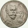 1 рубль 1913 года