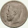 50 kopecks 1906 year