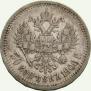 50 kopecks 1906 year