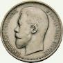 50 kopecks 1910 year