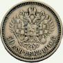 50 kopecks 1910 year
