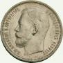 50 kopecks 1914 year