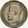 25 копеек 1895 года