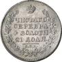 1 rouble 1829 year