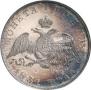 1 рубль 1831 года