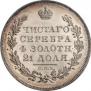 1 рубль 1831 года