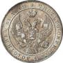 1 rouble 1840 year