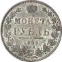 1 rouble 1849 year