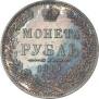 1 рубль 1849 года