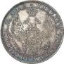 1 rouble 1850 year