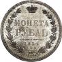 1 rouble 1854 year