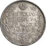 Полтина 1828 года