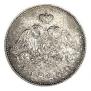 25 копеек 1827 года