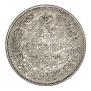 25 копеек 1827 года