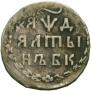 Altyn 1704 year