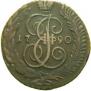 5 kopecks 1790 year