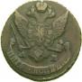 5 kopecks 1790 year