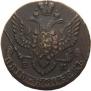 5 kopecks 1790 year