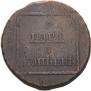 2 пара - 3 копейки 1773 года