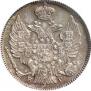 20 kopecks 1835 year