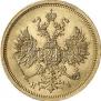 5 roubles 1868 year