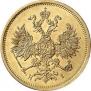 5 roubles 1877 year