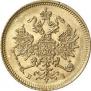 3 рубля 1869 года