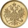 3 roubles 1871 year