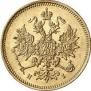 3 roubles 1875 year