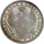 1 rouble 1856 year