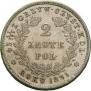 2 złote 1831 year