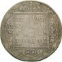 1 rouble 1799 year