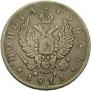 1 рубль 1811 года